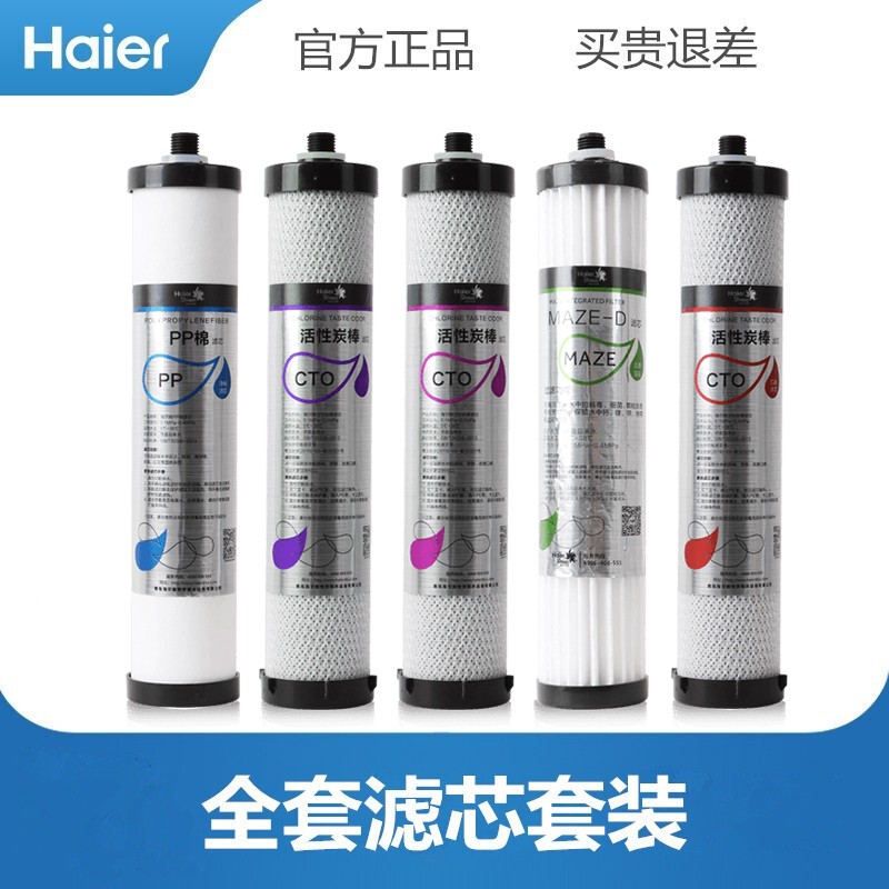 海尔施特劳斯净水器滤芯HSDF-M6G3/G4/G5后置压缩烧结活性炭MAZED - 图1