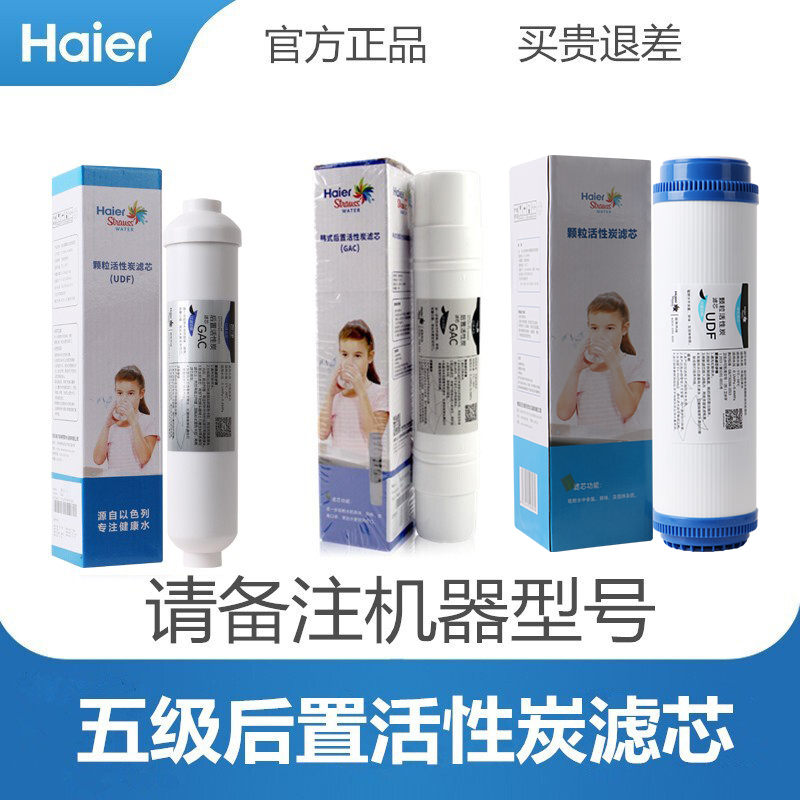 海尔施特劳斯净水器滤芯HSNF-300B1/P1H/L/P8/M5//B5/P5M/M7PP棉 - 图0