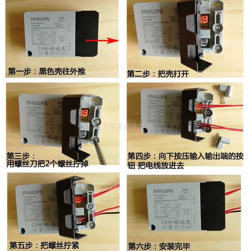 飞利浦LED筒灯配件射灯恒流电源变压器philipCOB射灯驱动器整流器