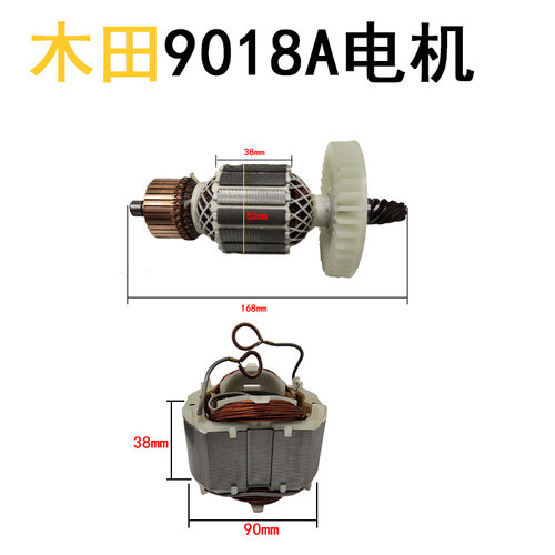 工厂直销家用电链锯配件电动机电机全铜定转子大功率动力强包邮 - 图2