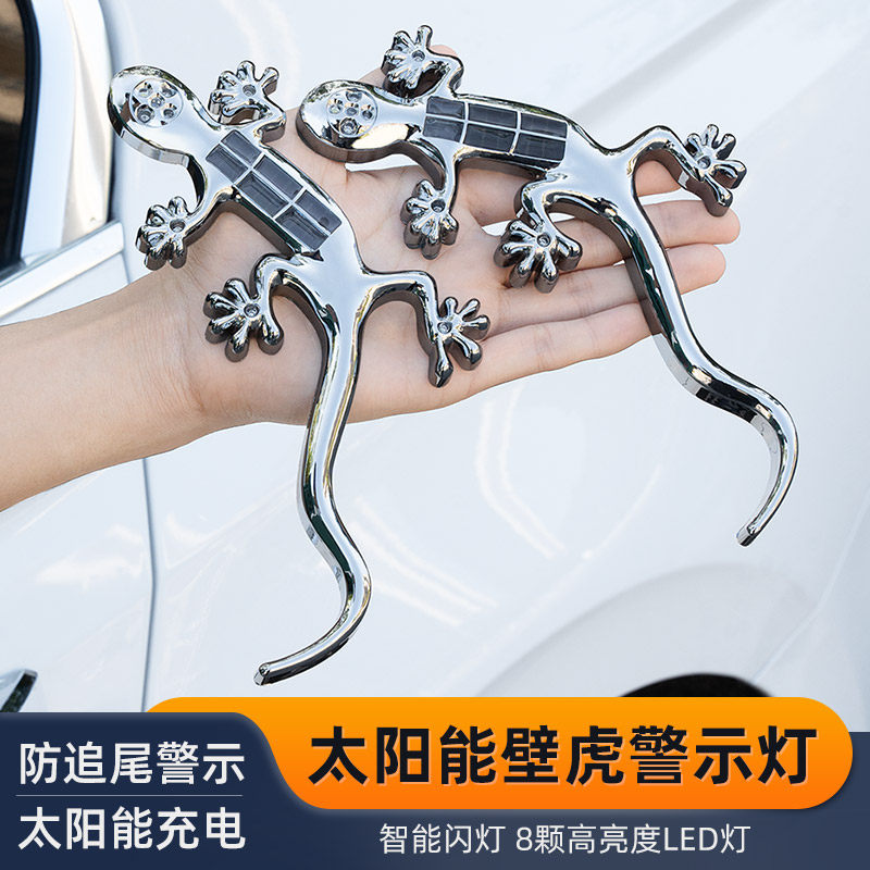 新款包邮太阳能壁虎灯防追尾警示灯壁虎爆闪灯汽车装饰灯个性车贴,淘宝优惠券,粉丝福利购,淘宝优惠卷