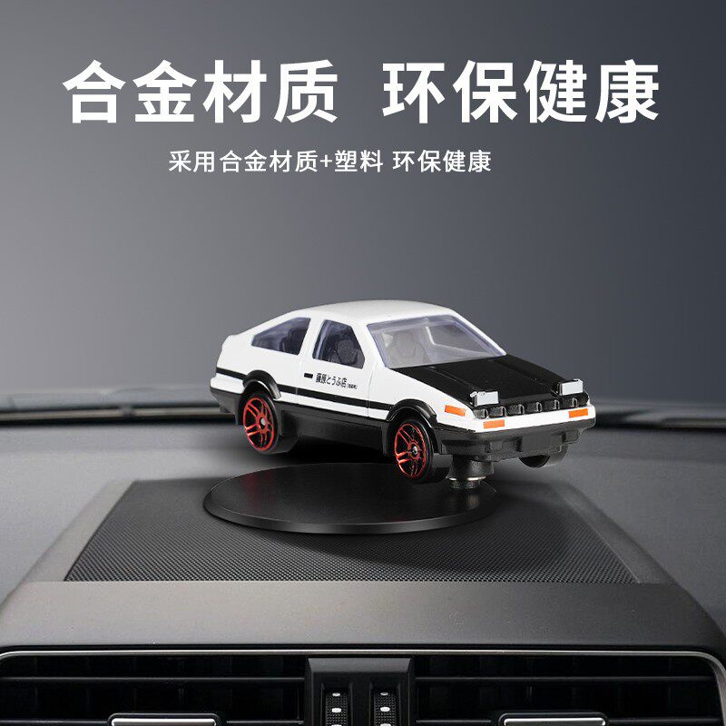 AE86漂移车载摆件汽车装饰品2024网红新款创意合金模型中控台内饰,淘宝优惠券,粉丝福利购,淘宝优惠卷