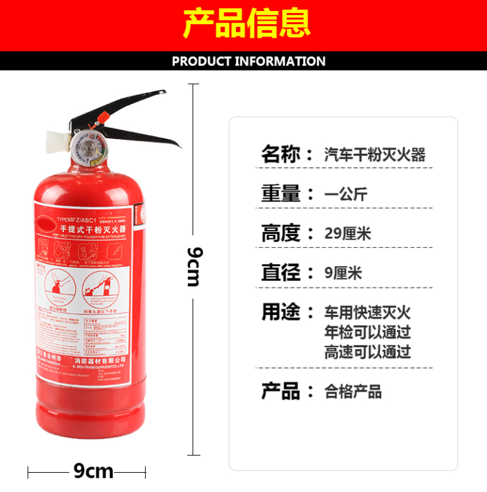 汽车用车载干粉灭火器2公斤1KG4KG2KG1公斤4公斤小车用反光背心 - 图3