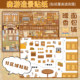 Senyou new product A4 high transparency large version 40.0 bread seaside DIY landscaping sticker three-dimensional sticker decompression handmade