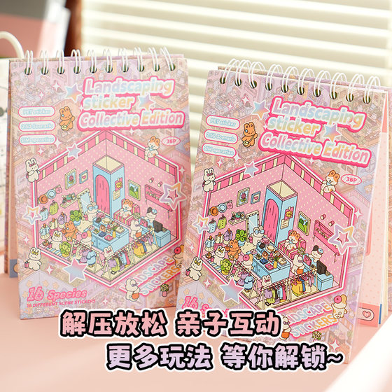 New miniature landscaping collection 2.5d three-dimensional stacking storage stickers children's toys girls creative handmade
