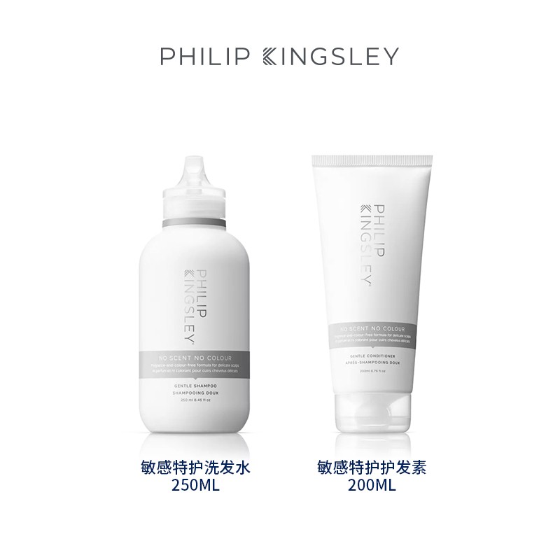 英国PHILIP KINGSLEY 洗发水护发素菲利普金斯利丰盈蓬松滋养柔顺 - 图2