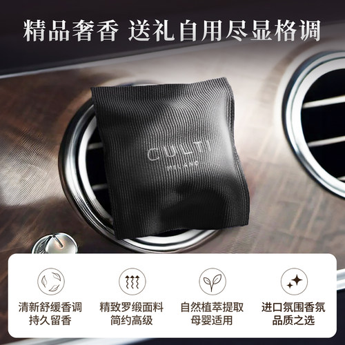 库俐缇culti车载香薰汽车用香包固体香氛出风口蔚蓝大海柑橘礼物 - 图0