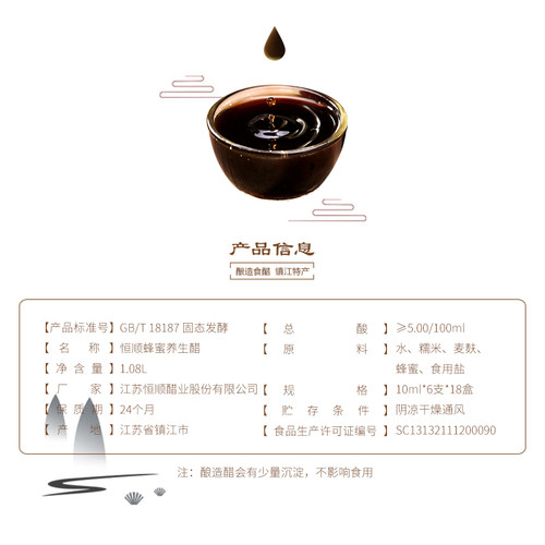 包邮镇江特产恒顺香醋蜂蜜养生醋礼盒口服液醋18盒送礼 - 图1