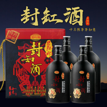 旦阳牌黄酒 养生糯米酒封缸酒十年陈事事如意甜型 礼盒500mL*4瓶 - 图0
