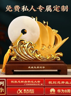 速发一石风顺帆船玉帆平安扣摆件办公室客厅玄关业饰品开装乔迁礼