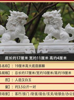 速发一雕石头办白玉石麒麟摆件石对踩八卦解决卧室家用汉公室神兽