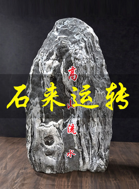 正宗泰山石敢当补角化路冲镇宅石办公室靠山石天然泰山顶原石摆件