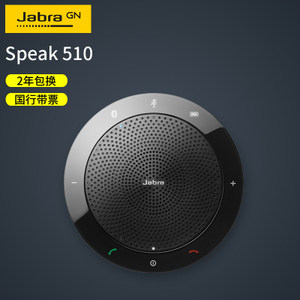 捷波朗Jabra Speak510 UC 蓝牙立体声全向麦克风 - 图1