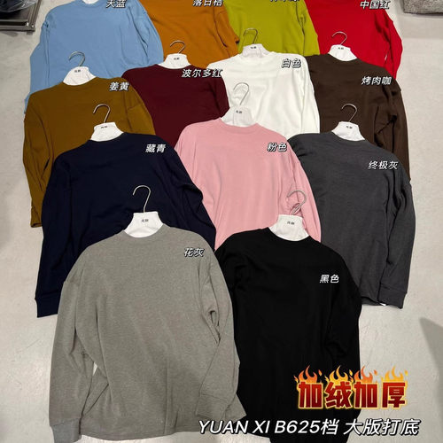YUAN XI元熙6280宽松大码加绒加厚长袖T恤女保暖上衣打底衫冬200 - 图2