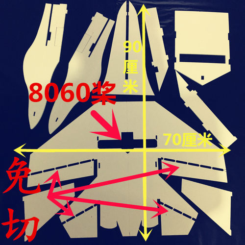 耐摔魔术板su27苏27 歼j20 yak55 T50 飞翼kt板遥控航模飞 - 图0