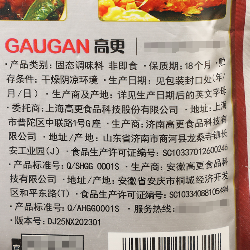 极美滋新奥尔良浓香腌料2.5kg*10包整箱烤翅炸鸡烧烤香低辣腌制料 - 图3