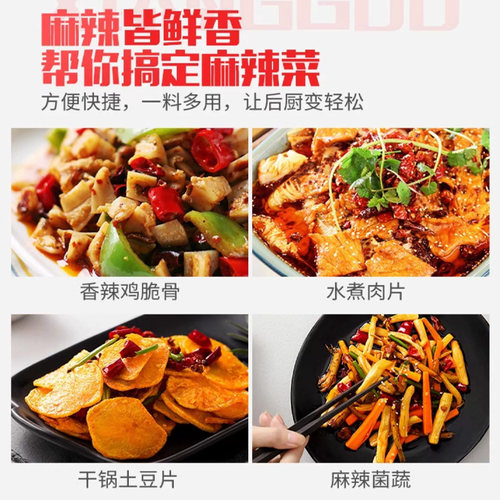 海底捞麻辣香锅底料5kg 餐饮商用串串冒菜香辣小龙虾干锅火锅调料 - 图2