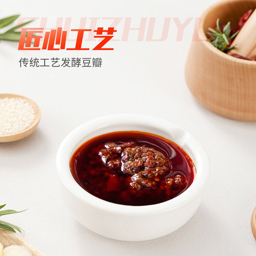 海底捞水煮鱼调味料包210g*3袋四川麻辣水煮牛蛙佐料重庆火锅底料 - 图1
