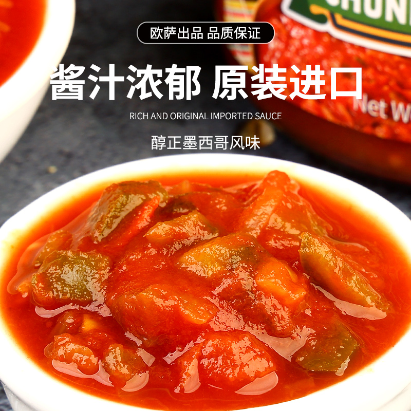 墨西哥进口欧萨莎莎酱辣330g*2玉米片蘸酱taco塔可酱Salsa Sauce - 图1