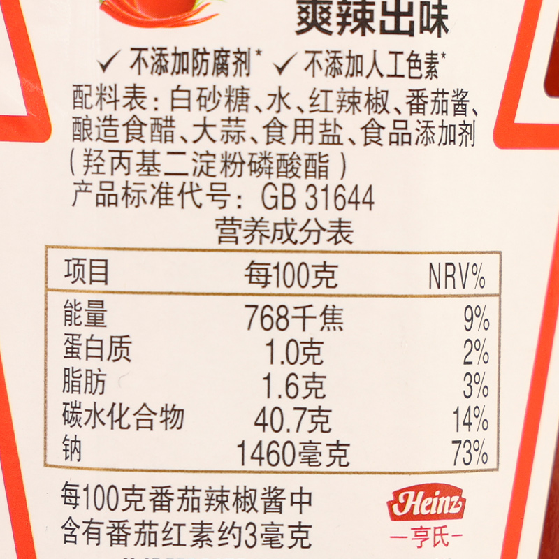 亨氏番茄辣椒酱325g*12瓶 整箱商用甜辣酱沙司手抓饼汉堡薯条蘸酱 - 图1