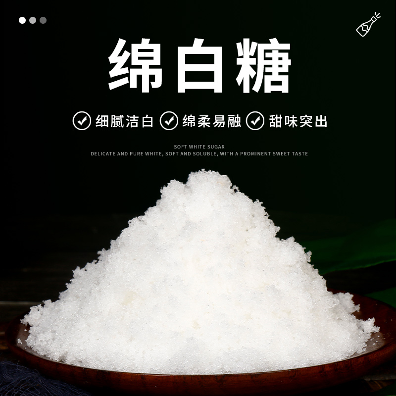 百钻绵白糖400g袋装家用烹饪冲饮烘焙甜品调味糖专用细砂糖棉白糖 - 图0