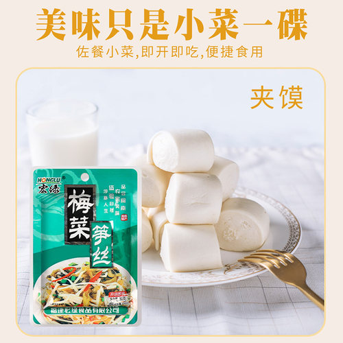 宏绿梅菜笋丝咸菜整箱商用小袋福建特产下饭菜榨菜吃粥小菜老牌子 - 图0