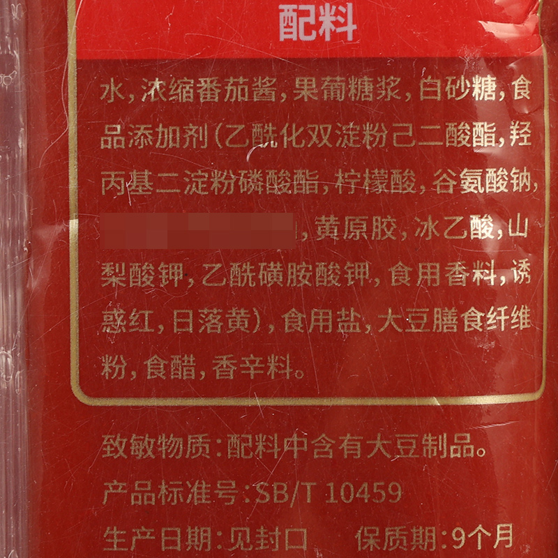 百利番茄沙司1kg*2袋 商用番茄酱意大利面汉堡披萨手抓饼薯条蘸酱 - 图2