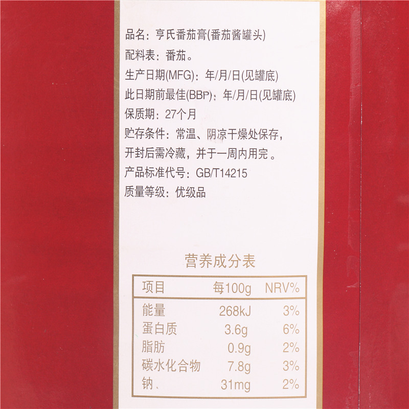 亨氏番茄膏3kg*6罐整箱商用炸鸡薯条手抓饼酱西餐披萨意大利面酱-图0