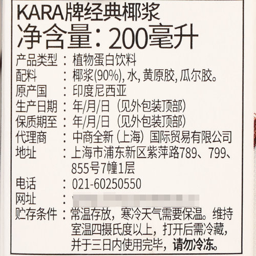Kara佳乐经典椰浆200ml*25盒西米露饮品咖啡烘焙原料椰奶整箱商用 - 图1