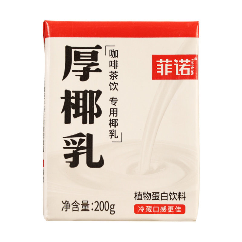 菲诺厚椰乳200g 小包装椰浆生椰拿铁椰奶椰乳咖啡店专用耶乳耶奶,淘宝优惠券,粉丝福利购,淘宝优惠卷