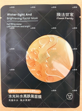 膜法世家水光光透水嫩舒缓充盈锁水黑面膜学生党保湿嫩肤