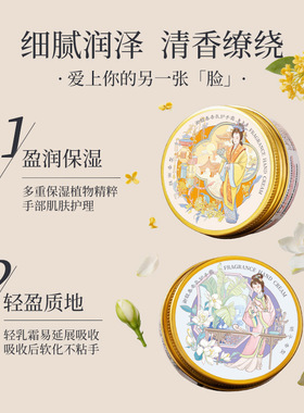 谢馥春香氛护手霜45g手部干裂粗糙补水保湿留香老牌国货伴手礼物