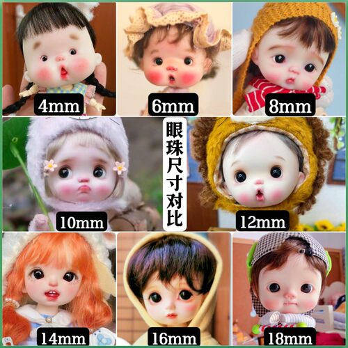 ob11娃娃玻璃眼珠bjd大头点点弟点妹10mm 8mm12mm 18mm黑珍珠可动 - 图0
