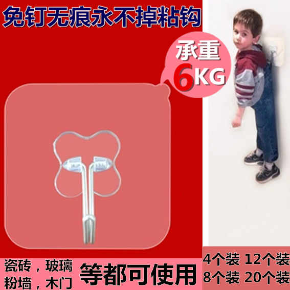 墙纸吸盘挂钩 新人首单立减十元 21年9月 淘宝海外