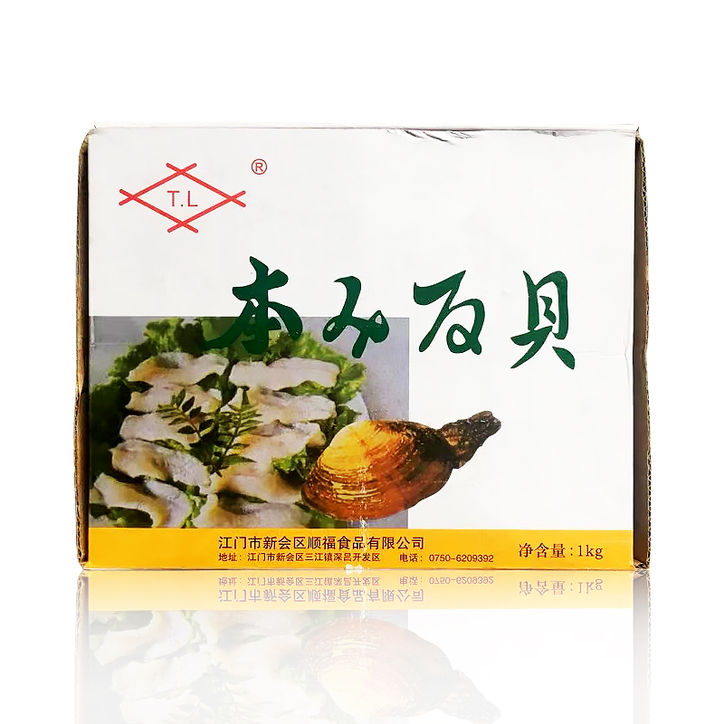 TL味付芥末象拔蚌1kg 速食辣根象拔蚌芥辣兰花蚌日本料理材料食品 - 图3