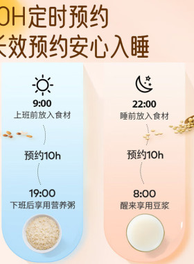 九阳豆浆机D720免滤家用多功能