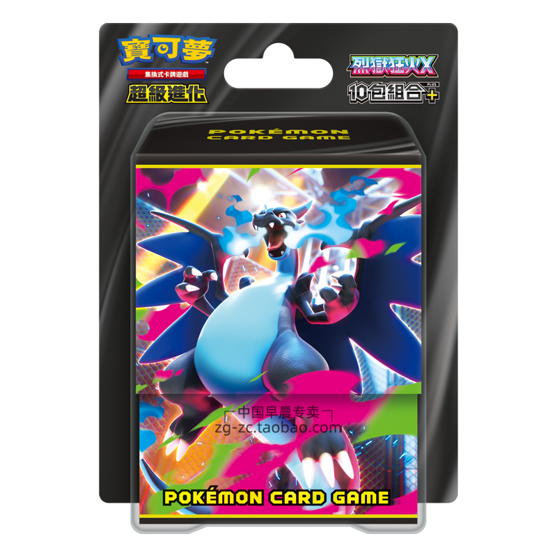 PTCG宝可梦卡牌M2F繁体中文扩充包繁中烈狱狂火X加值组合10包礼盒 - 图2