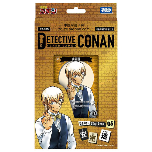名侦探柯南TCG卡牌日文补充包侦探们的绝招预组卡组收藏卡包 谷子 - 图0