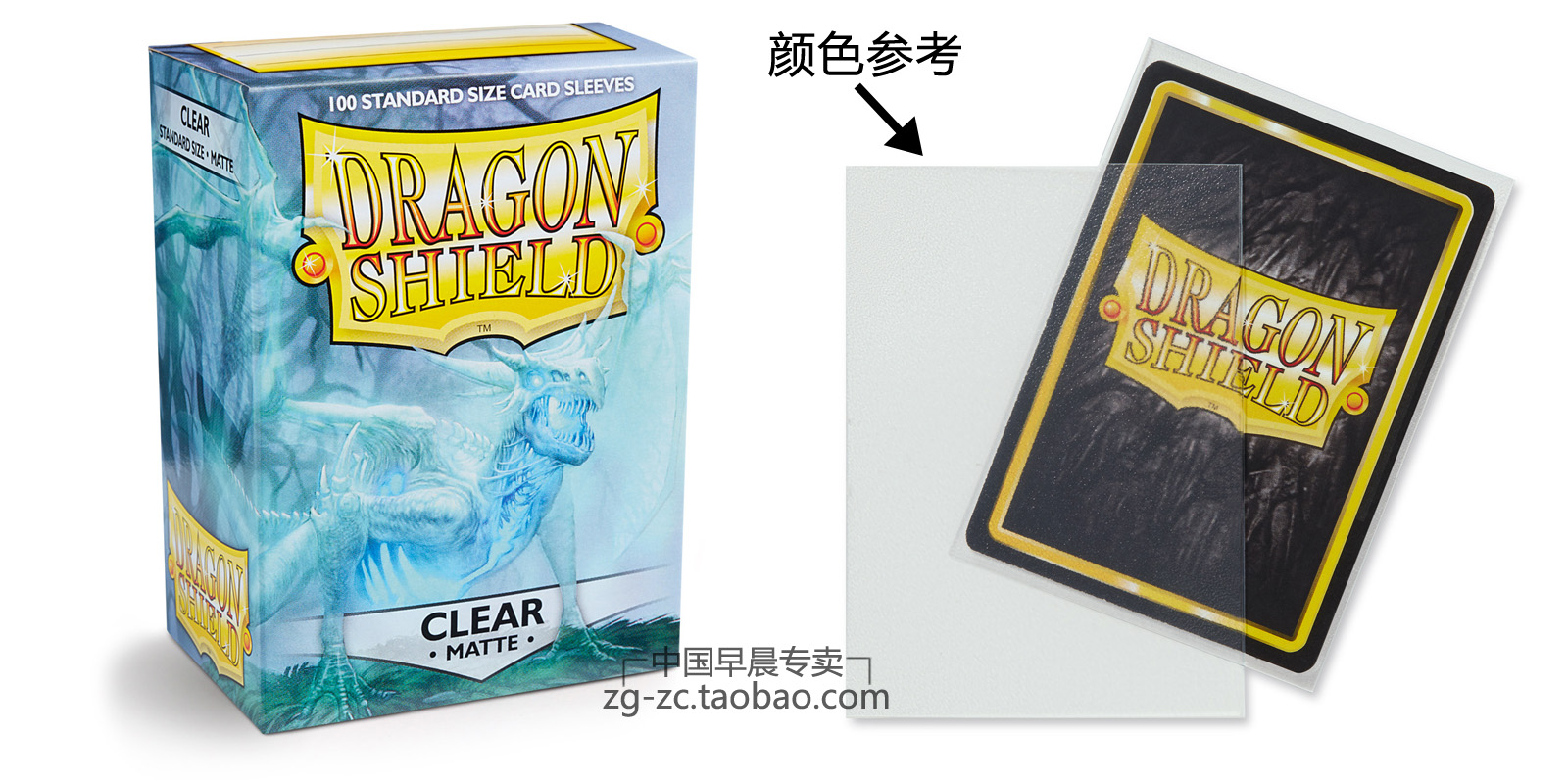 丹麦龙盾磨砂牌套万智牌卡套MTG DRAGON SHIELD阵面对决WS100张-图3