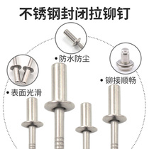 Stainless steel closed type wicked rivet national standard GB12615 round head stainless steel closed seal dust-proof pull stud