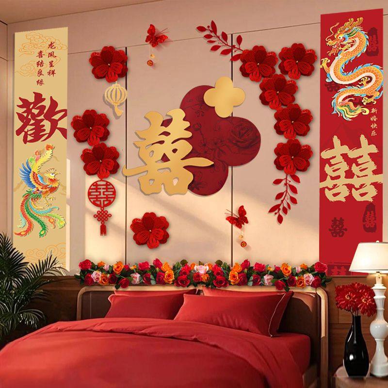 结婚喜字装饰拉花新房客厅沙发背景墙男女方婚房布置套装婚礼用品,淘宝优惠券,粉丝福利购,淘宝优惠卷