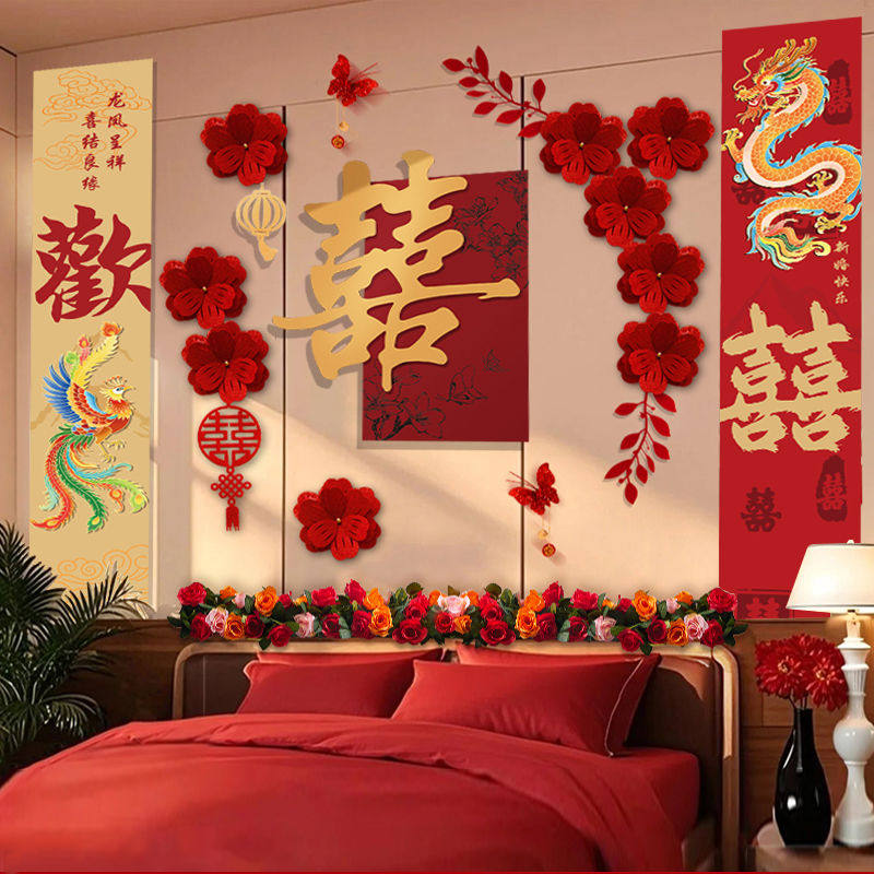 结婚喜字装饰拉花新房客厅沙发背景墙男女方婚房布置套装婚礼用品,淘宝优惠券,粉丝福利购,淘宝优惠卷