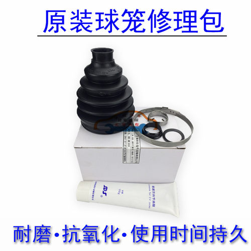 原厂帕萨特B5领驭新领驭奥迪C5A6外球笼修理包万向节防尘套 - 图0