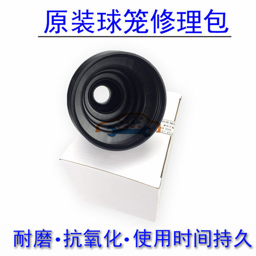 原厂帕萨特B5领驭新领驭奥迪C5A6外球笼修理包万向节防尘套 - 图1