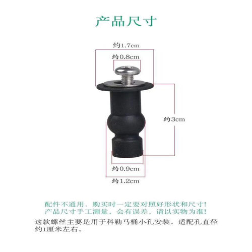 通用马桶螺丝脲醛固定配件黑色葫芦尼龙膨胀不锈钢上锁螺栓坐便盖 - 图0