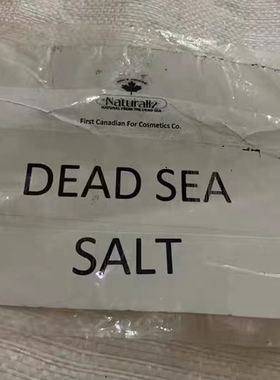 约旦死海盐身体磨砂膏泡澡用浴盐全身清洁滋润500g
