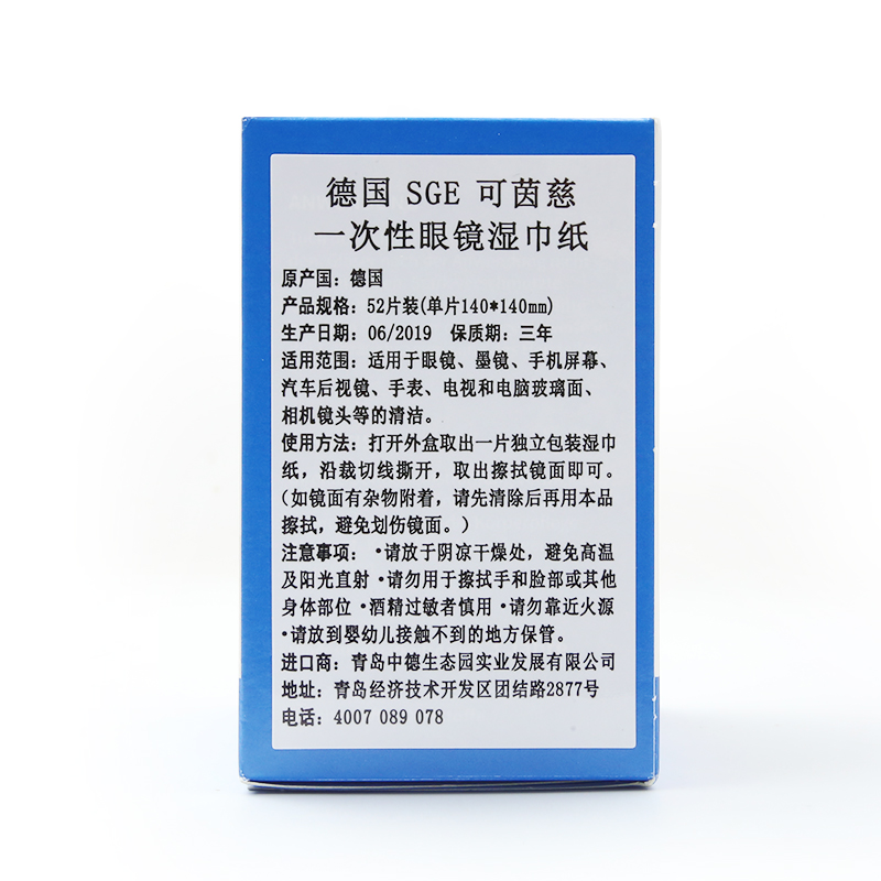 德国进口SGE可茵慈眼镜布擦镜纸一次性眼镜湿巾纸屏幕清洁酒精