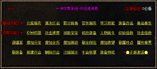 热血传奇单机版百款游戏任选一键安装假人陪玩GM后台轻中变电脑pc - 图3