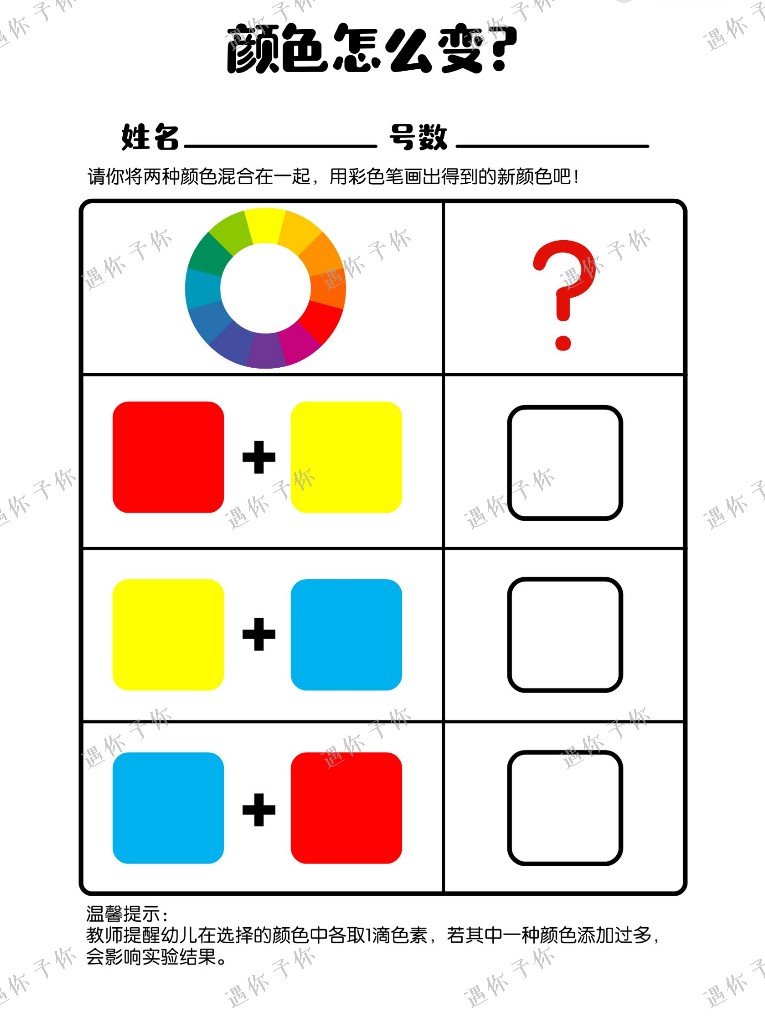 幼儿园教师配套科学教育颜色变变变教案教学ppt课件电子素材小班 - 图2