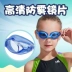 Kính bơi trẻ em Anh nam và nữ thanh niên Kính bơi chống nước chống sương mù HD - Goggles